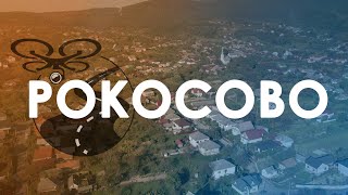 Рокосово. Проліт над селом. 4K