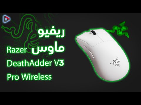 ريفيو أفضل ماوس شوتر