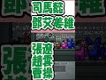 【高田村周辺で一緒に飯に行くなら】好きな三国志武将　マシュマロ返信のコーナー その59【一番かわいいと思う高田村メンバー】