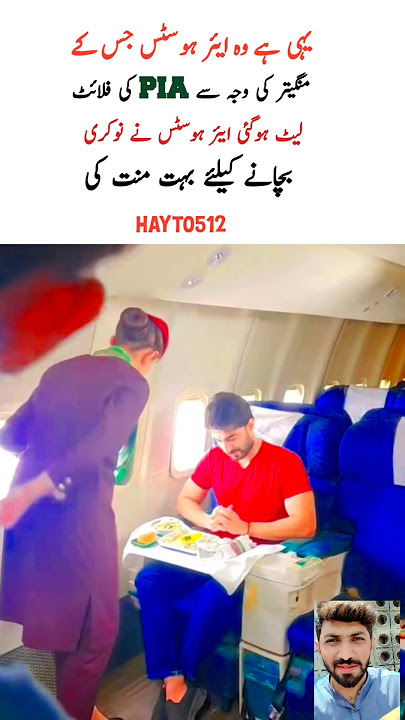 PIA pilot flight late #pilot #aeroplane #crewlife #crew #pilottraining #trend #shorts