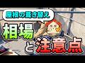 屋根の葺き替え、思っていた金額と違う？相場と注意点【街の屋根やさん】