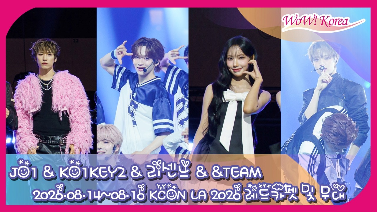JO1・KO1KEYZ・&TEAM・RESCENE、「KCON LA 2026」を彩った主役たち