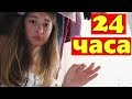 24 в шкафу😍Мама в шоке, я живу в шкафу🤪Лиза Найс Приколы Новое видео