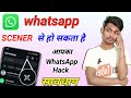 WhatsApp QR Code kya hai | WhatsApp QR code Big Update | WhatsApp QR code kaise use karen