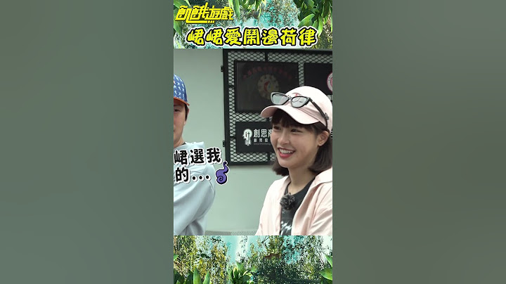 峮峮愛鬧邊荷律【飢餓遊戲】#shorts #hungergames #飢餓遊戲 #峮峮 #邊荷律 #陳大天 #변하율