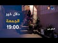 دلال خير أب يكره أبناءه المعاقين وجد تهم تنعتهم بدارالسبيطار ترقبوها 