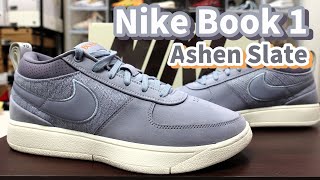 Nike Book 1 Ashen Slate:為了Future Classic 的外觀來致敬老鞋~~~ 結果連實戰風險程度, 都跟老鞋靠攏?