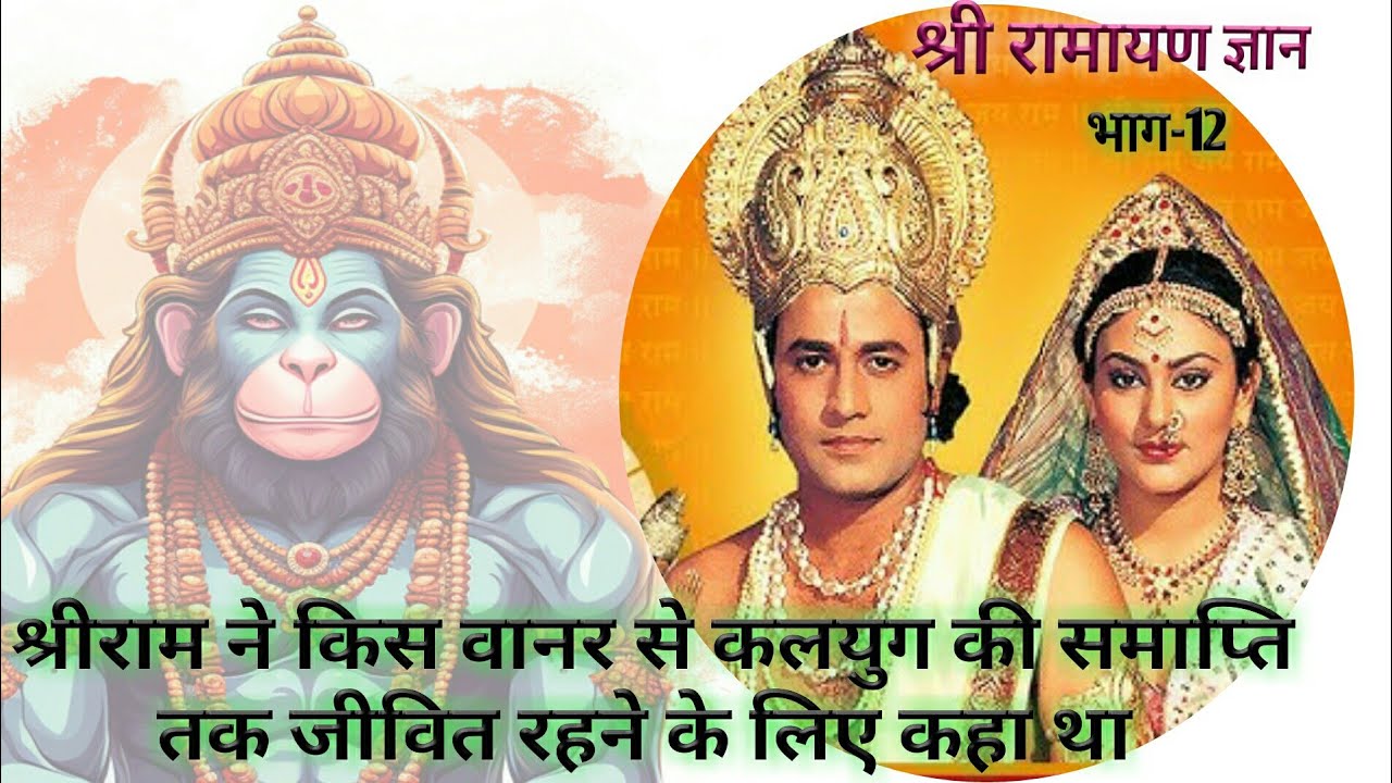 Ramayan gk || Dharmik gk question answer || रामायण के सवाल|| jaimaa gk study ||