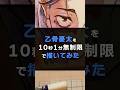 【呪術廻戦】乙骨憂太を10秒1分無制限で描いてみた #水彩 #模写 #死滅回遊 #jujutsukaisen