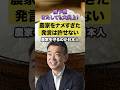 橋下徹またしても大炎上！！〇〇をナメた発言に批判殺到💢#橋下徹#お米 #日本人