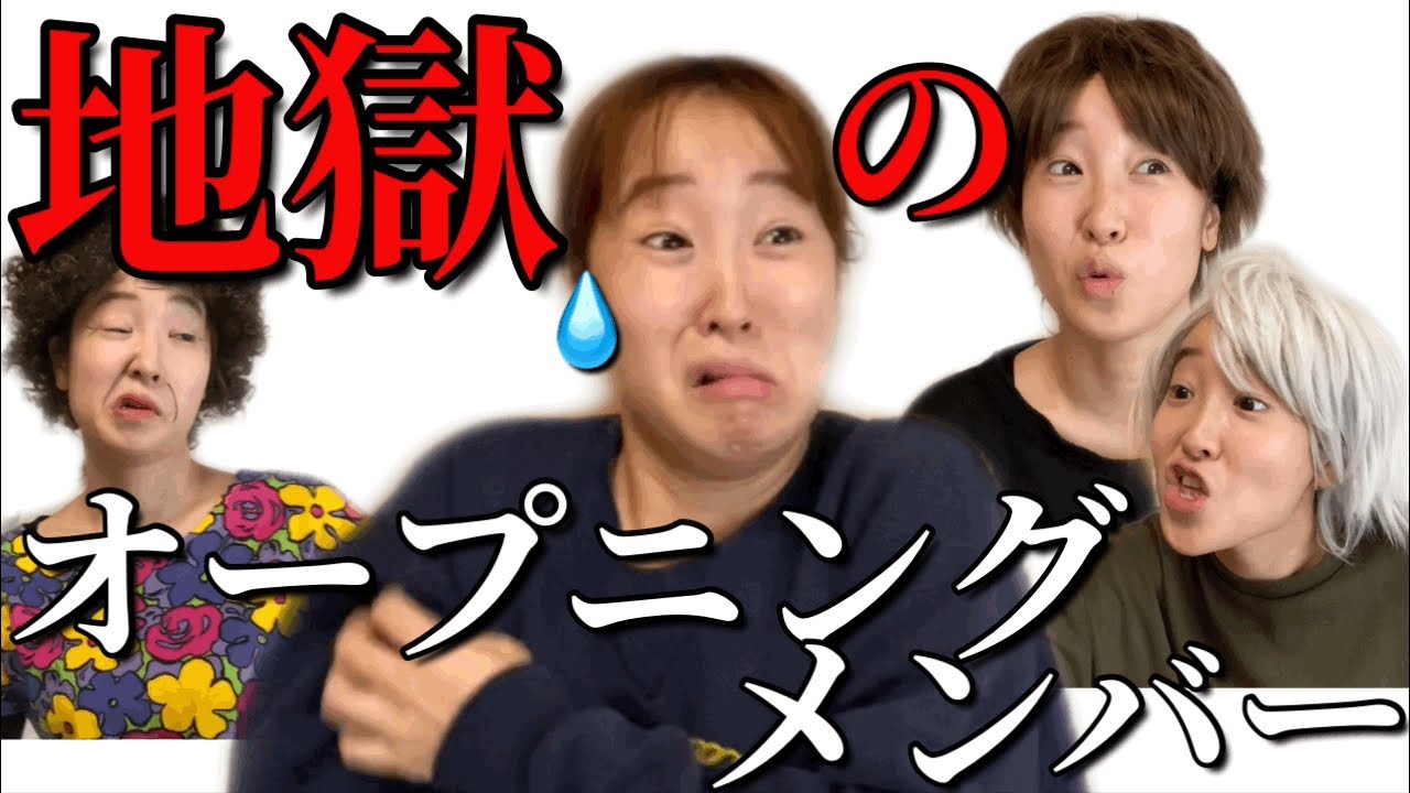 【実話】某コンビニのオープニングスタッフが地獄のメンツすぎた話【再現】