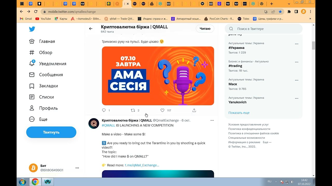 Обзор рынка крипто спагетти. PUMLX листинг НА BYBIT.