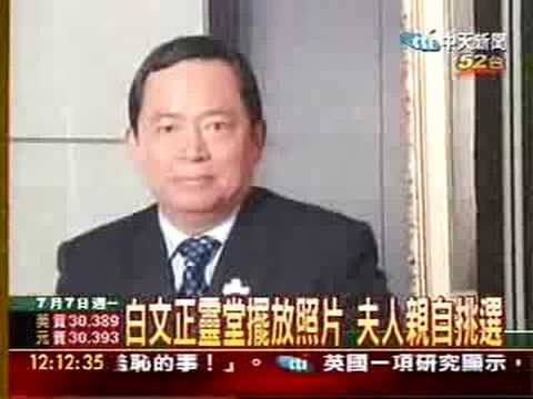 白文正靈堂開放弔唁 商界友人表不捨