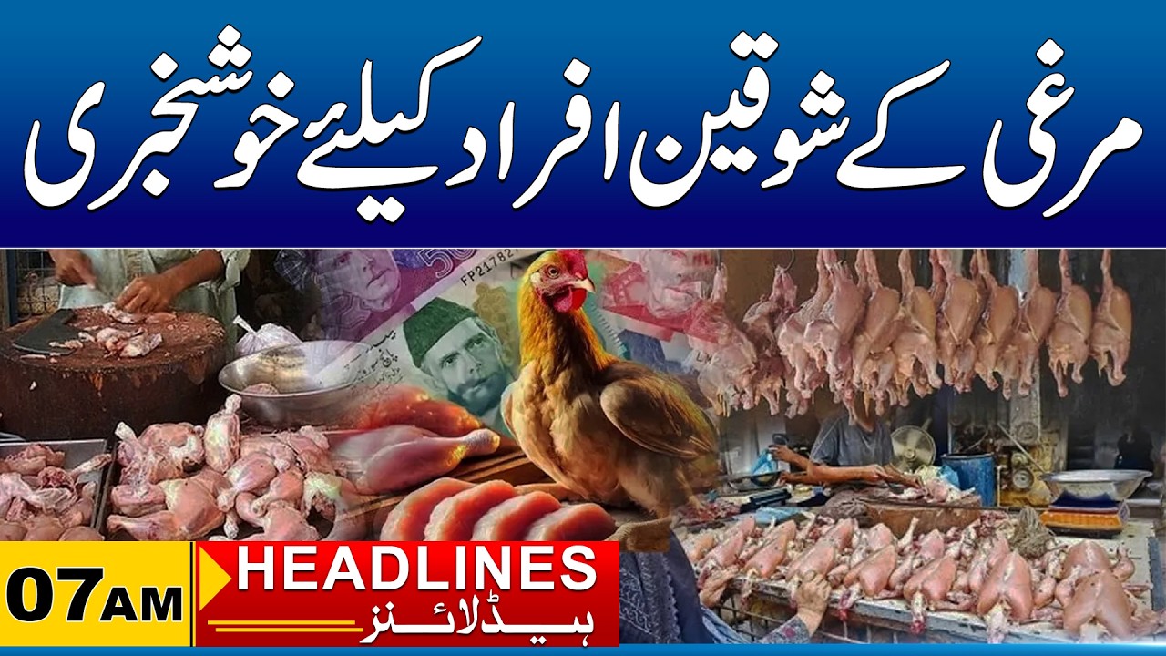 Good News Chicken Lovers | 07am News Headlines I 26 Feb 2026 I City 41