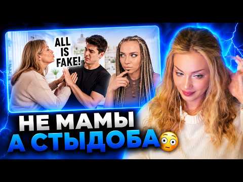 АРИНА ЛЮМИТЕЙЛ СМОТРИТ: ЧТО ТВОРЯТ МАМКИ В СОЦ.СЕТЯХ | 2 часть| РЕАКЦИЯ LUMITALLE