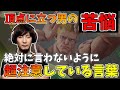 「○○れるのが怖い」ストリートファイターのトップに立つ男ならではの苦悩とは?【ウメハラ】【梅原大吾】