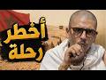 5000 كيلومتر مشي ا على الأقدام كيف كان المغاربة يسافرون إلى الحج قبل الطائرات وقبل السيارات