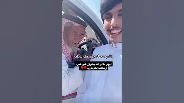 نادر الشراري يقابل ابوه بالصدفه شوفوا ردة فعله 