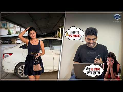 Ladki Ke Sath 15 Lakh Ka Scam😱 - Aise Logo Se Bache