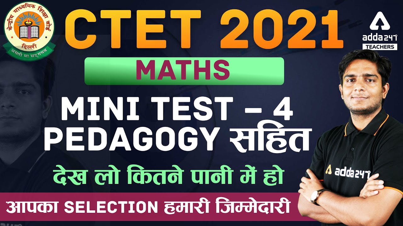CTET 2021 | CTET Maths Preparation Paper 1 & 2 | Pedagogy | Mini Test ...