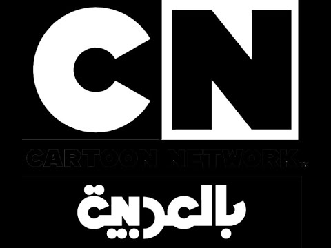 Cartoon Network Arabic - YouTube