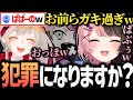 【面白まとめ】すぐ配信やめてデート行こうとするひなめとヴァロが面白過ぎるw【 #橘ひなの #小森めと #Valorant 】
