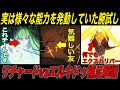 作画も最高なサーヴァント同士の腕試し：strange Fake6話補足解説前編【Fate解説】