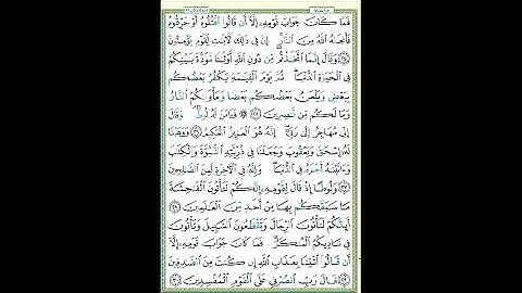 سورة العنكبوت الصفحة ٣٩٩