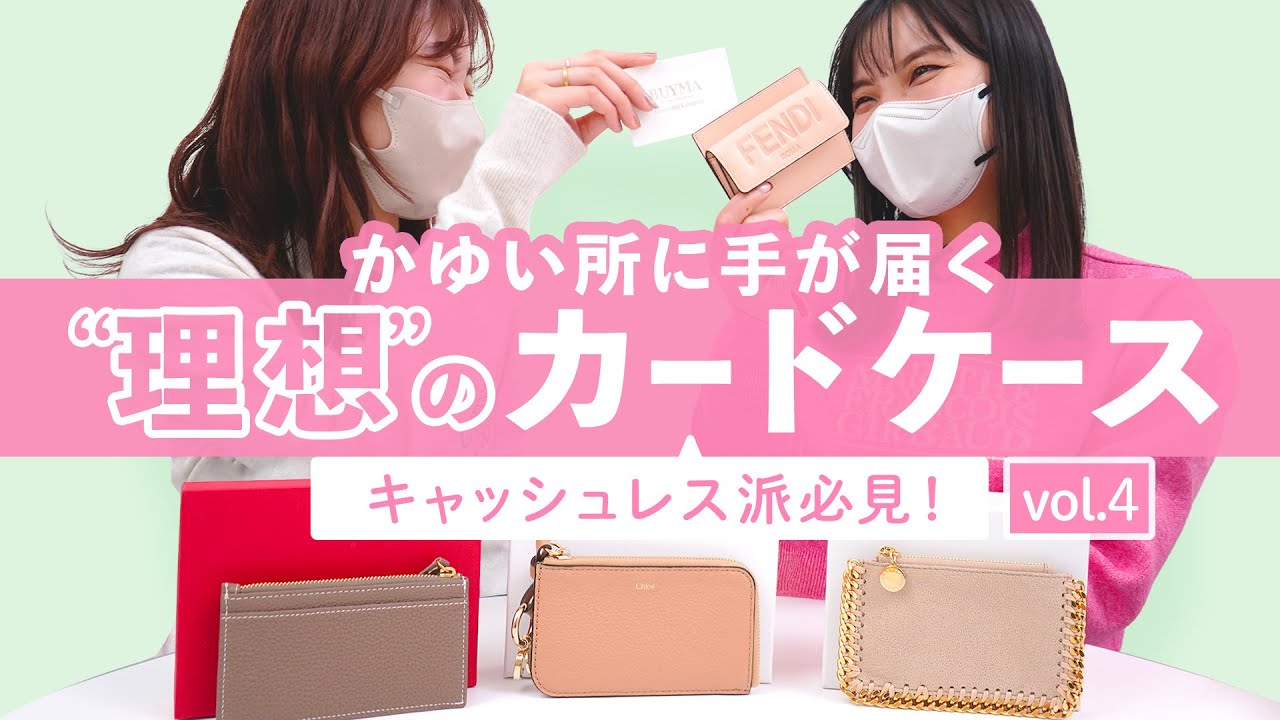 【FENDI】カードケース コンパクトカード財布 キャッシュレス派必見!】ミニ財布代わりに使える!かゆい所に手