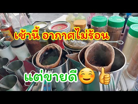 ร้านกาแฟริมทาง ในเช้าวันจันทร์ที่อากาศสบายๆ ขายดีแต่เช้า ตลาดเราเริ่มก่อสร้างแล้วนะจ๊ะ