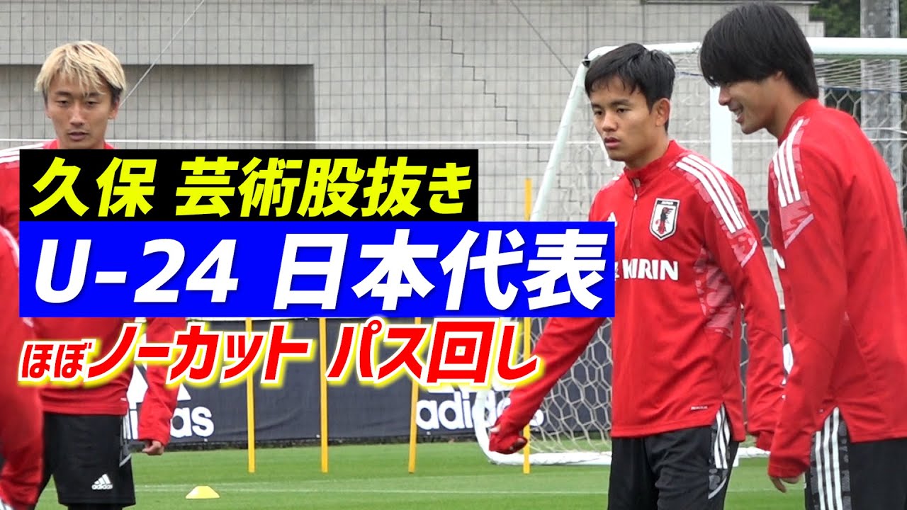 速報 史上初のサッカー日本代表 対 U２４のスタメン発表 まとめだかニュース速報