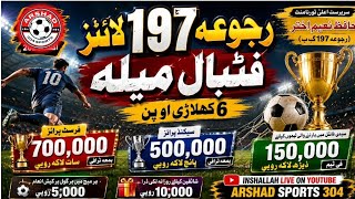 197 SEMI FINAL NIGHT 197 RAJOA FLOOD LIGHT TOURNAMENT | LIVE ARSHAD 304 SPORTS