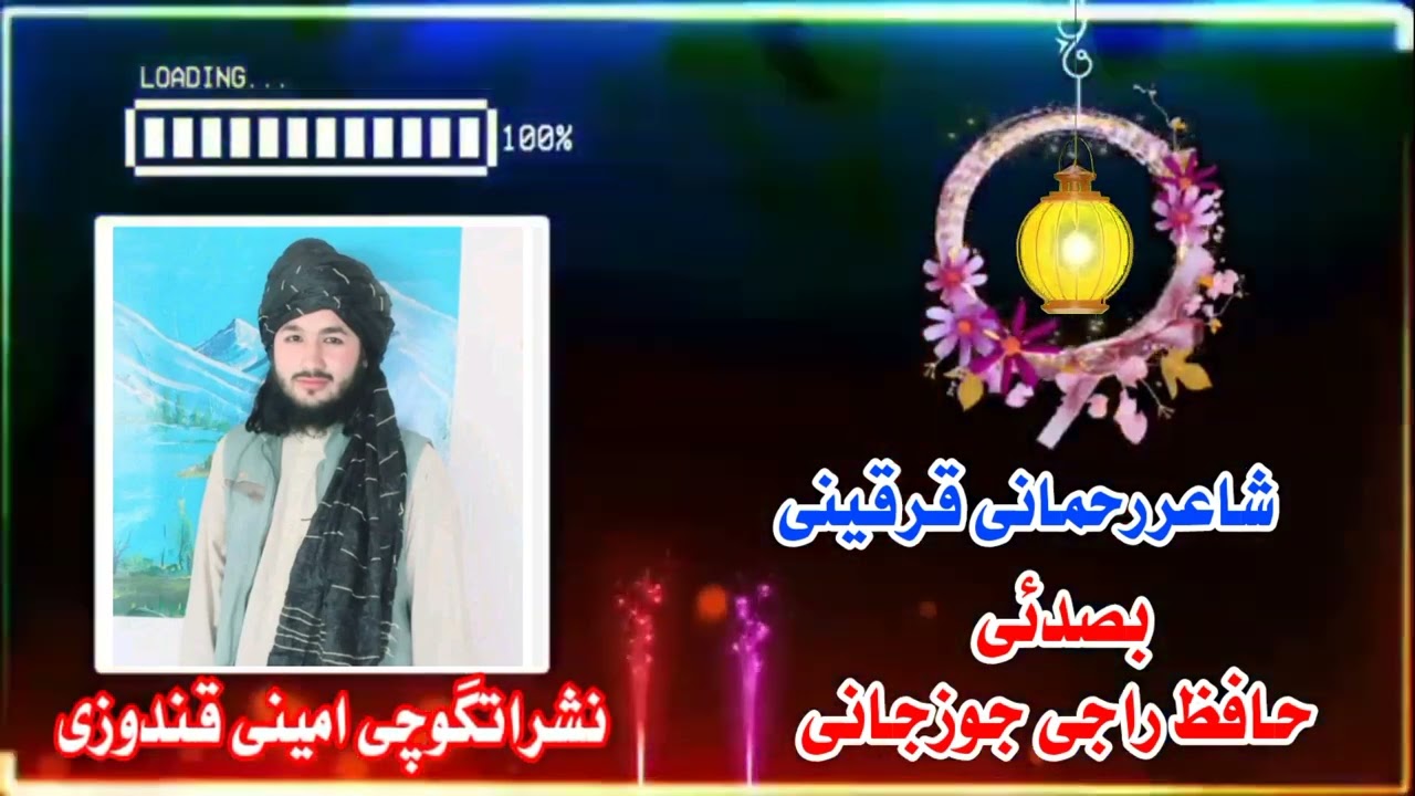 🌹تازه ترکمن ترانه🌹 شهیدلرحقنده💕?بسیارزیباودلنشین ترکمنی ترانه 🍀🎙️بصدئی حافظ راجی جوزجانی🎙️