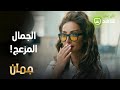 قلم ح مرة يشعل الغيرة في قلب هشام والحب في قلب جمان 