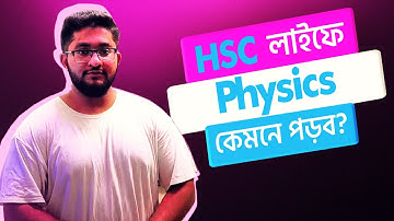 HSC লাইফে Physics কেমনে পড়ব? HSC 25