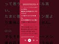 Japanese Podcast for Beginners | Listening practice