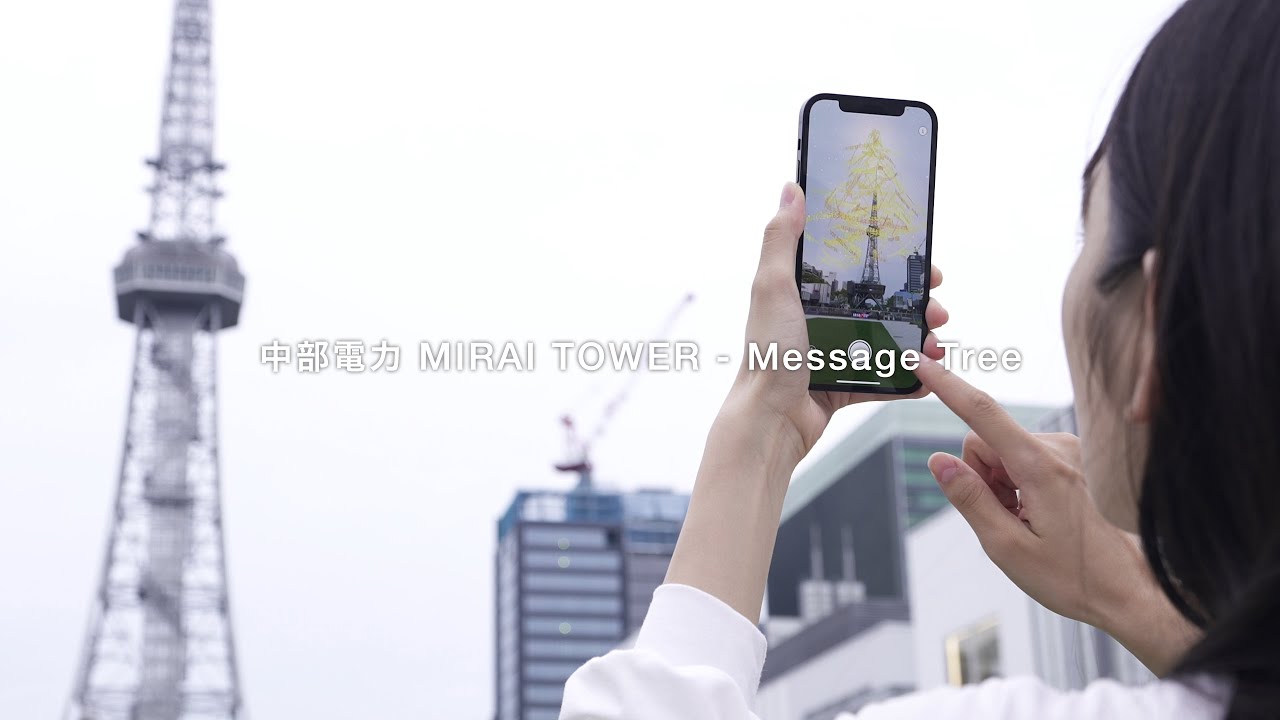 Message Tree