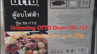 unboxing Electric Oven : OTTO TO-772 แกะกล่องเตาอบไฟฟ้า OTTO TO-772