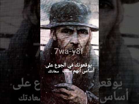 عن الفقر و الفقراء اقتباسات دوستويفسكي اقتباس العلم Foryou علم النفس معلومات Philosophy