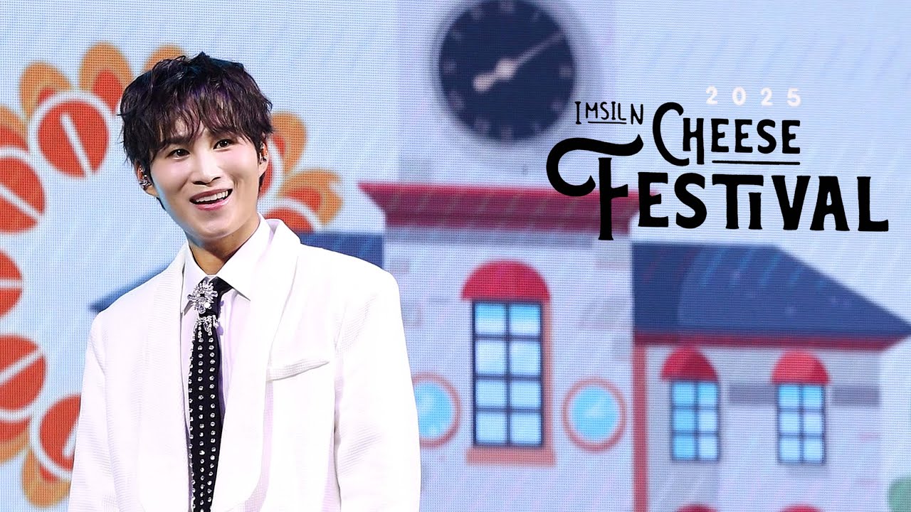 251010 김희재 full ver. :: 11th 임실N치즈축제 [ 따라따라와 + 당신은 왜 + 정든 사람아 + 사랑아 제발 ] #임실 #임실축제 #지츠축제