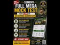 Sunday Full Mega Mock Test Live 🔴 | Join Now ACC 135 Live Test