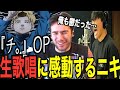 【怪獣】鬱から生まれた伝説の曲に自分を重ねてしまうニキ【ニコラス兄貴】【海外の反応】【サカナクション】【英語学習】