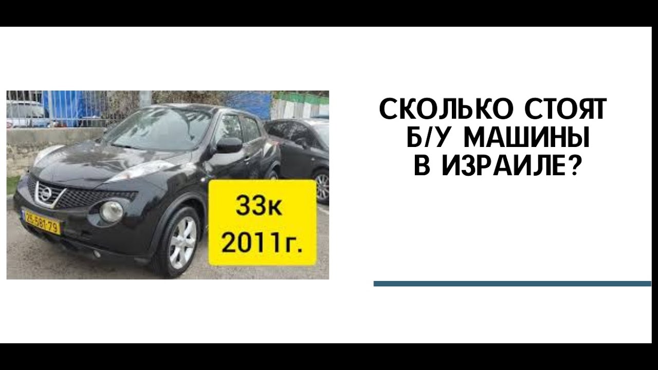 Аренда авто в хайфе