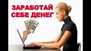 Ежедневный заработок в интернете на cashbox