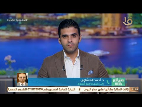 صباح الخير يا مصر كلية الهندسة تحصد المركز الاول عالميا ونائب رئيس الجامعة يوضح التفاصيل