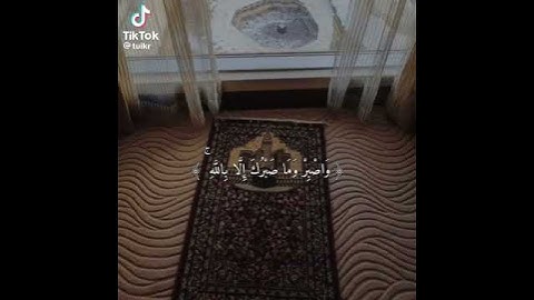 واصبر وما صبرك الا بالله القارئ أسلام صبحي سورة النحل