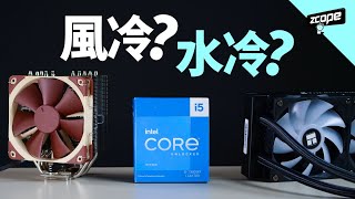 Core i5 13600KF 配風冷還是 AIO 水冷? #廣東話 #cc中文字幕