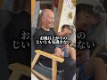 大好きなおじいちゃんを介護する2歳孫