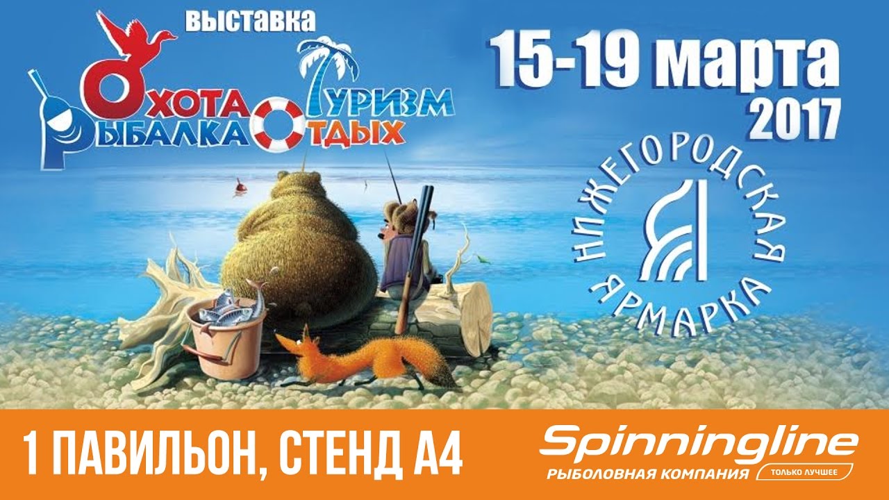 охота отдых рыбалка нижний новгород охота отдых рыбалка нижний новгород