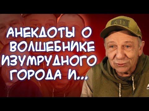 Анекдоты о случае в суде, самоопылении, поводе для ссоры, домашних животных и...